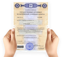 Материнский капитал